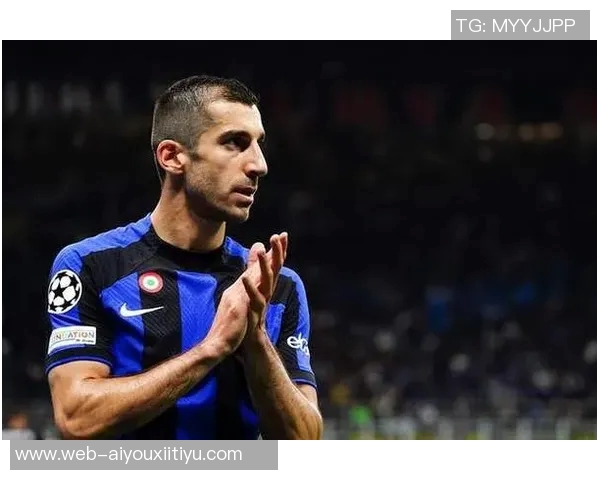 姆希塔良透露曾有机会提前加盟国米却因不愿冒险选择留在罗马