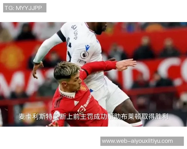 英超第9轮裁判安排揭晓泰勒执法曼联对布莱顿胡珀掌控利物浦比赛